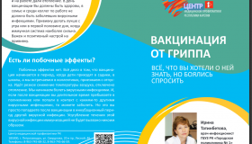 Screenshot_2020-09-01 ВАКЦИНАЦИЯ pdf - Почта Mail ru.png
