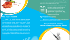 Screenshot_2020-09-01 ВАКЦИНАЦИЯ pdf - Почта Mail ru1.png