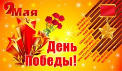 Holidays_Victory_Day_9_May_Russian_521680_2352x1370.jpg