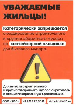 вывоз мусора.pdf++.jpg