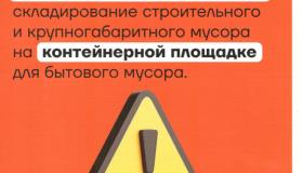 вывоз мусора.pdf++.jpg
