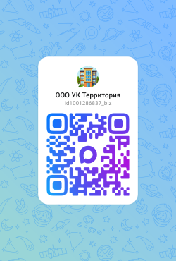 ООО УК Территория_OneMeThemeColorSpaceLight.png